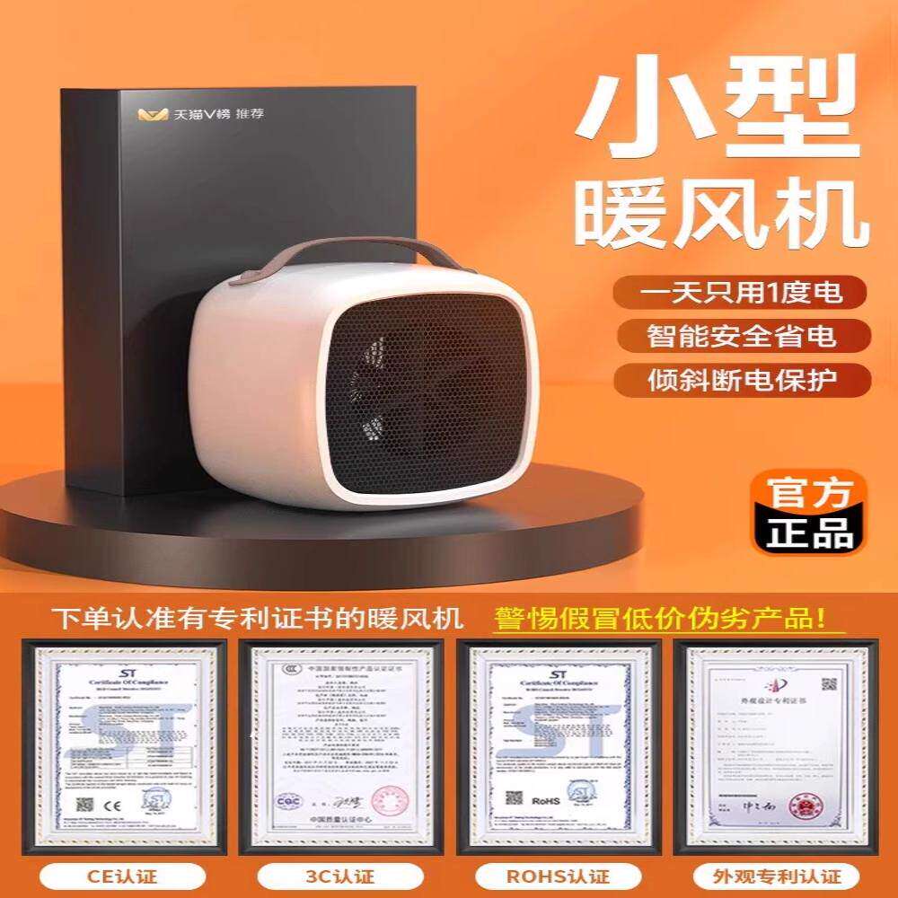 可携式暖风机办公室小型宿舍取暖器新款桌面低功率电暖器家用节能