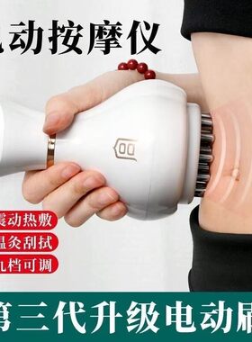 多功能电动经络刷按摩全身通用疏通筋络刮痧仪器揉肚子腿神器