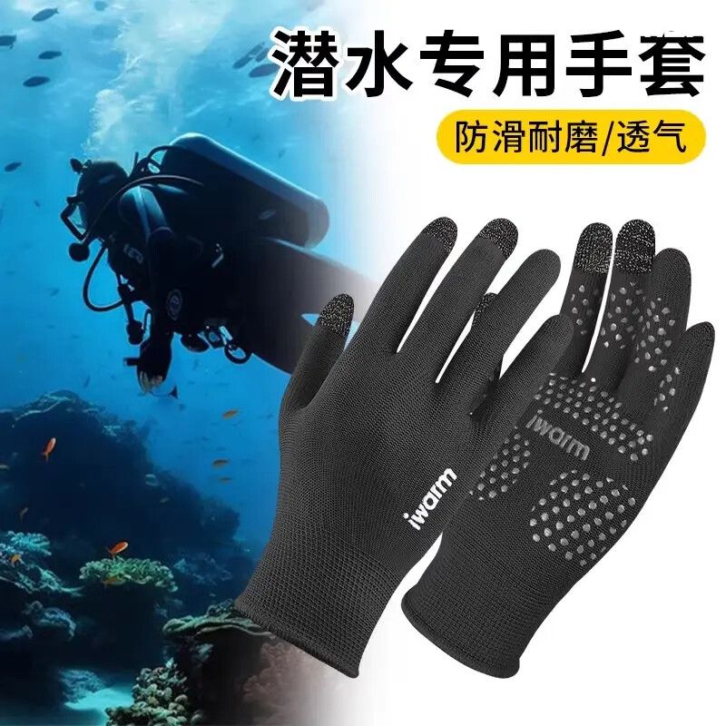 游泳潜水防晒冲浪手套耐磨防刮防滑防珊瑚自由浮潜防刮划水下装备
