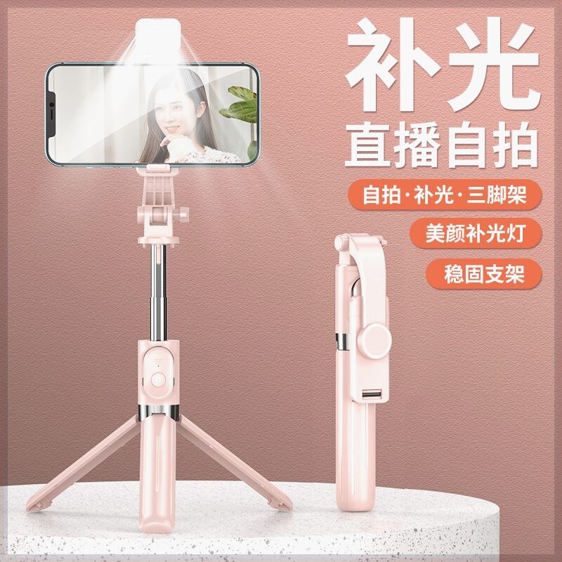 柏宣多功能自拍杆全自动补光灯通用手机蓝牙拍照三脚架手持自拍杆
