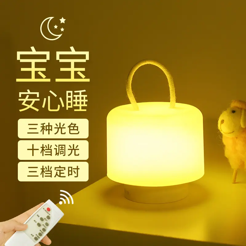 小夜灯宿舍床上灯床头用床帘挂灯遥控护眼寝室蚊账悬挂上铺充电灯