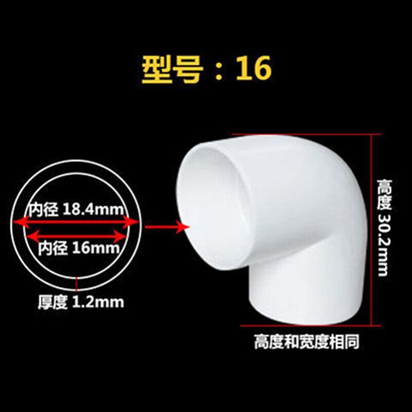 PVC塑料电线管弯头电工穿线管90度直径16 20 25 32 40 mm白色