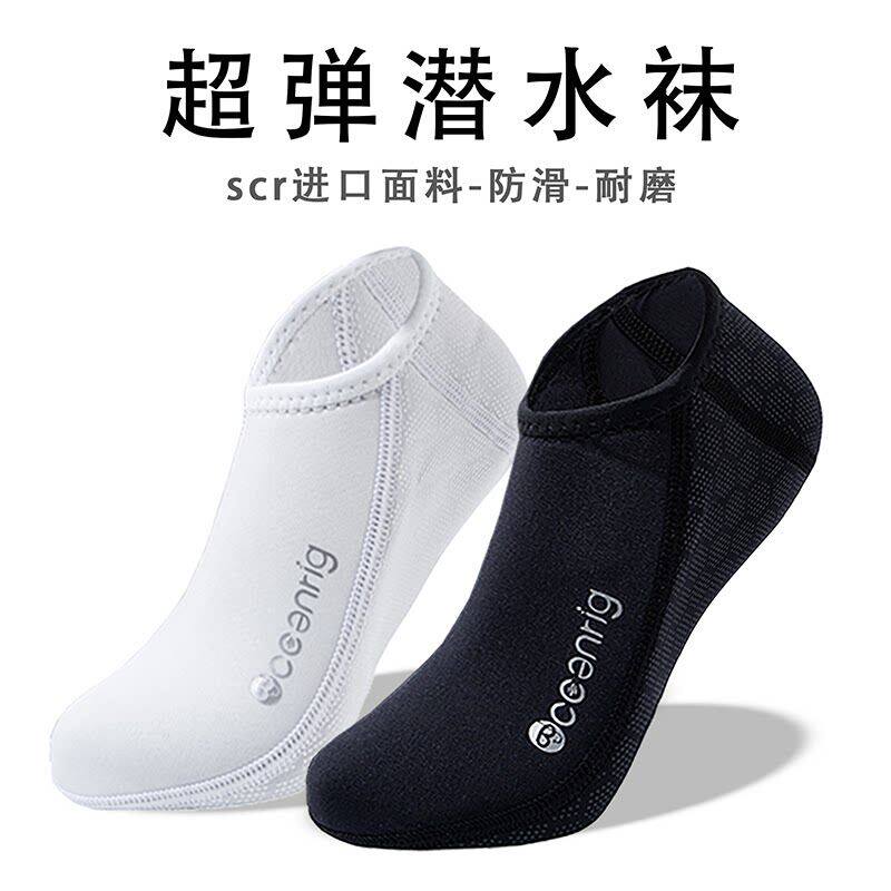 超弹潜水袜深潜自由潜水袜游泳袜男女2-3中短袜冲浪保暖脚蹼袜子