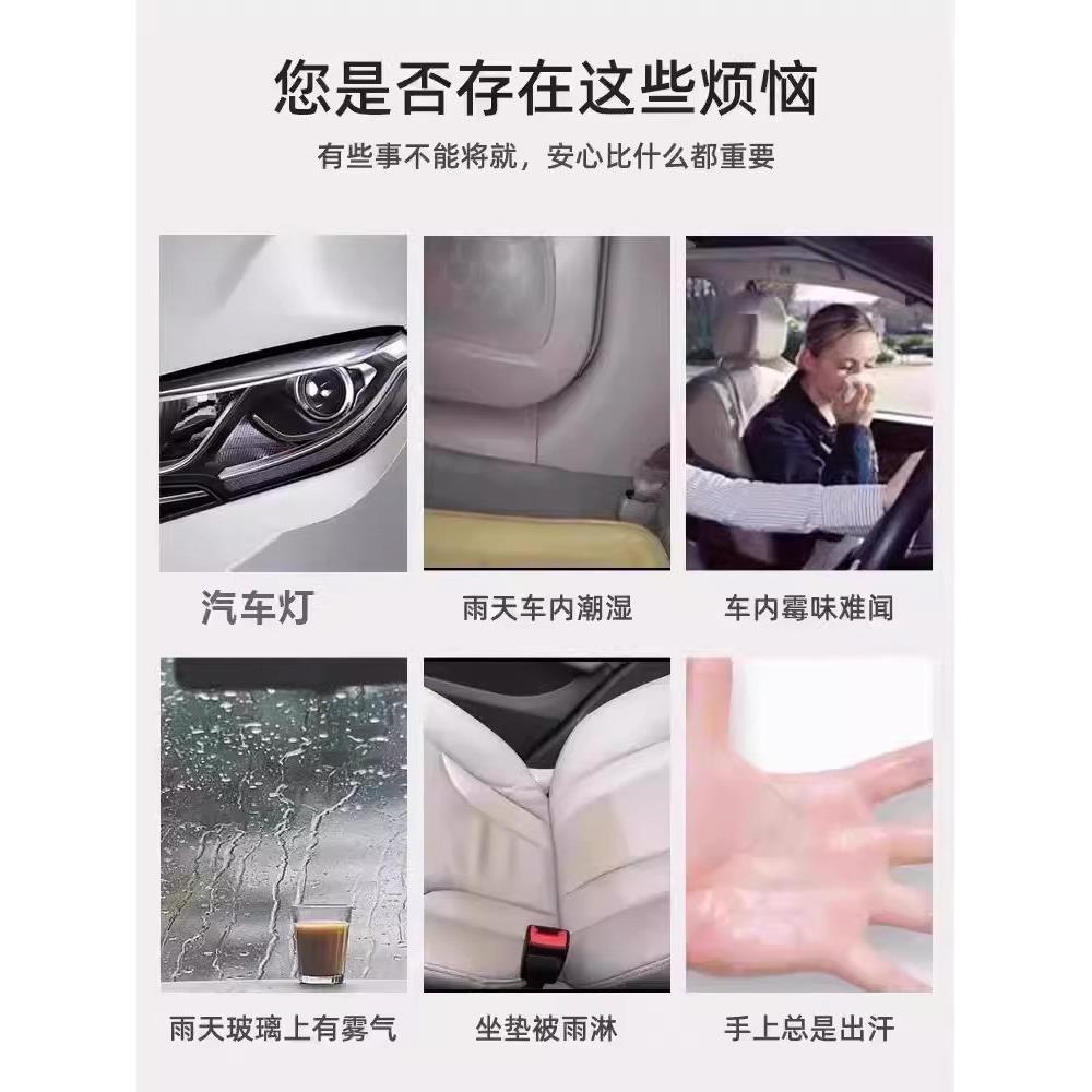 车载除湿器车内车用天窗进水吸水神器地毯座垫防潮雨水除湿盒干燥