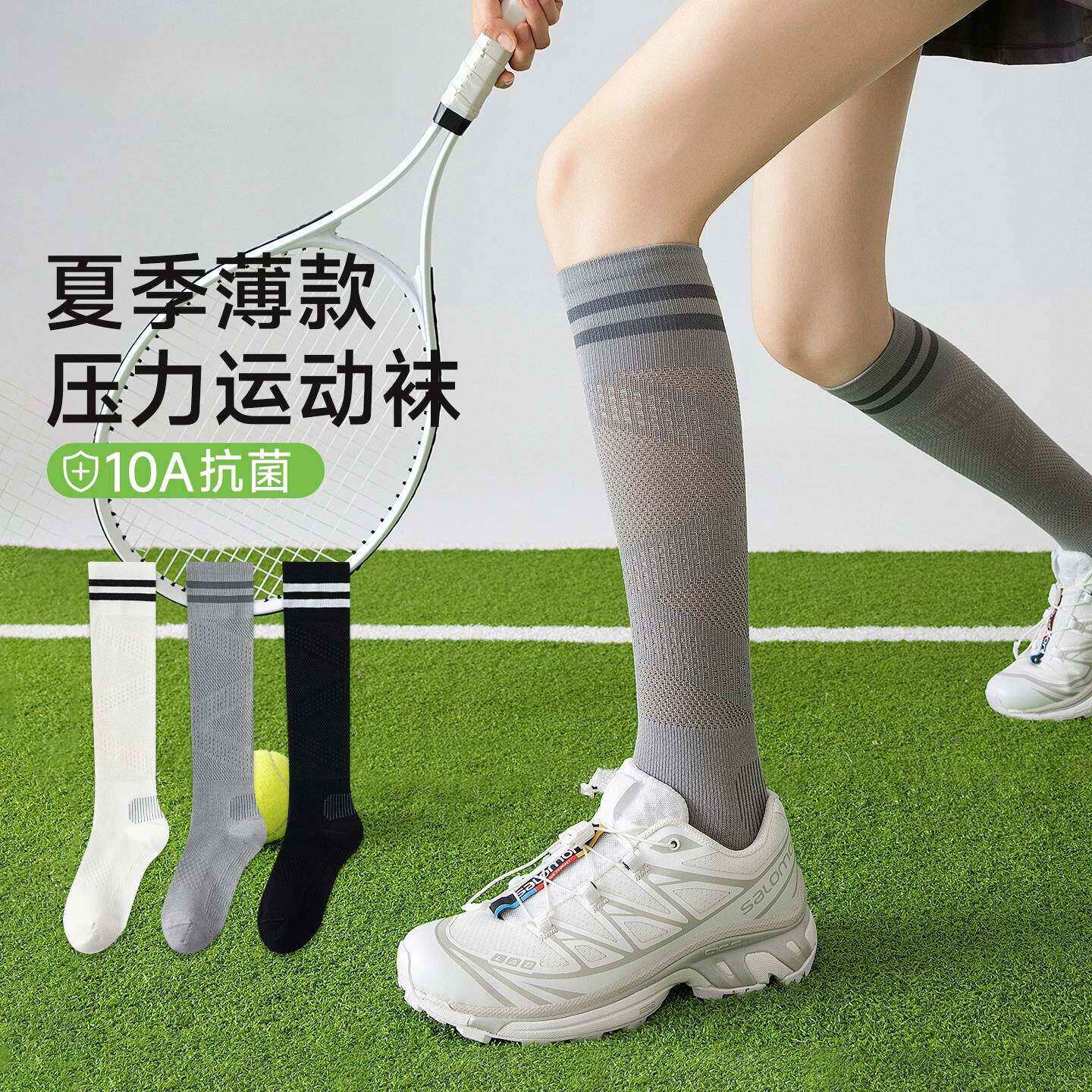 压力袜专业运动小腿袜强压瘦腿夏季薄款弹力袜健身登山跑步网球袜