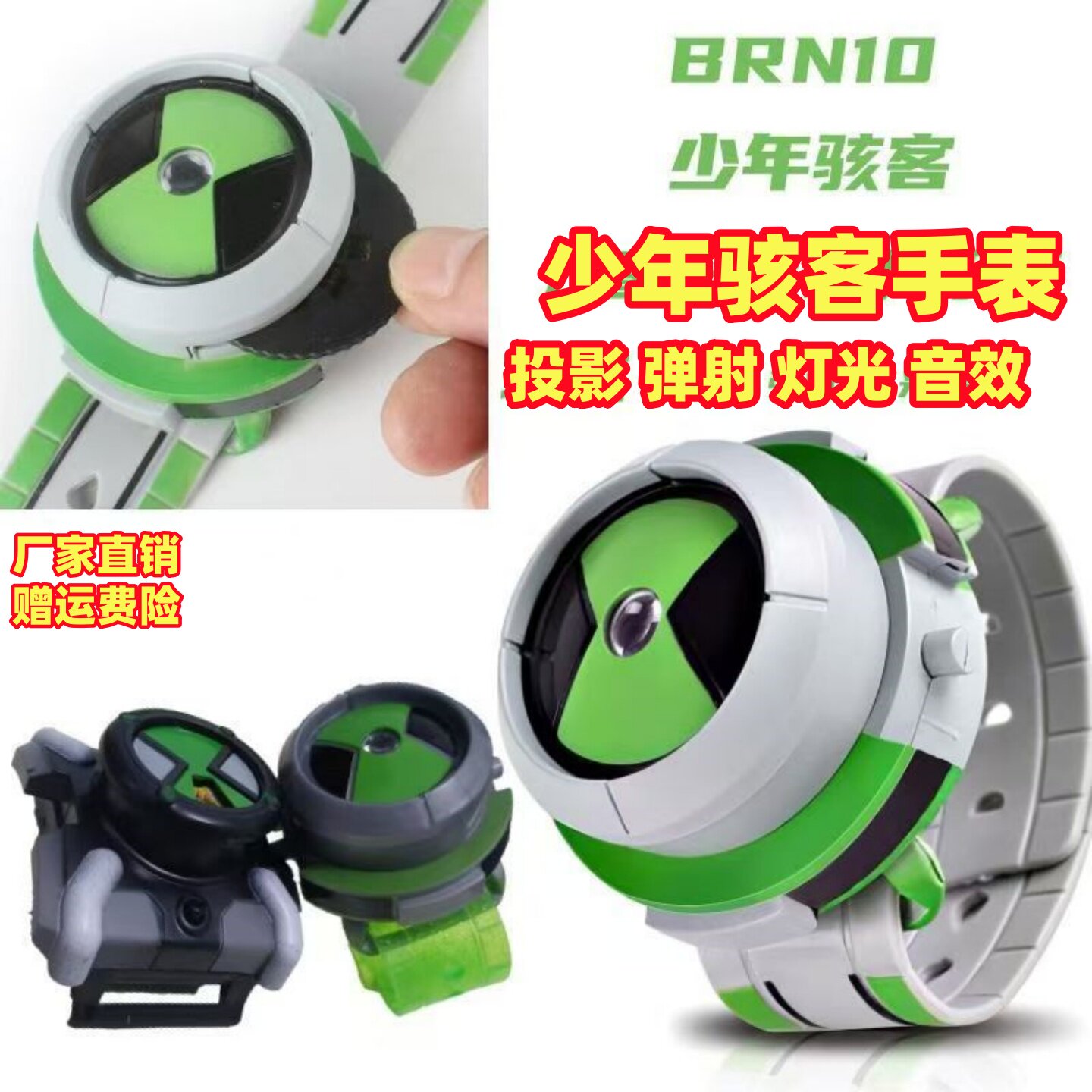 玩具男童少年骇客模型手表变身器保卫者发光投影手表生日礼物