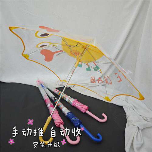 可爱卡通加厚透明圆角雨伞安全防夹自动收抗风双骨长柄儿童伞男女