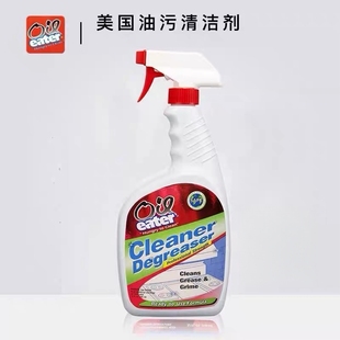 山姆款进口oileater重油污家庭厨房清洗油烟机强力污渍清洁剂1016