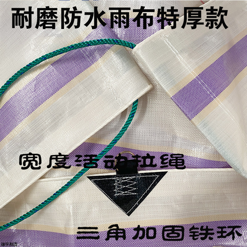 加厚篷布防水布遮阳布货车雨布帆布油布塑料布农用苫布防晒布蓬布