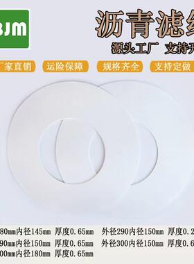 BJM沥青抽提仪离心机环形滤纸
