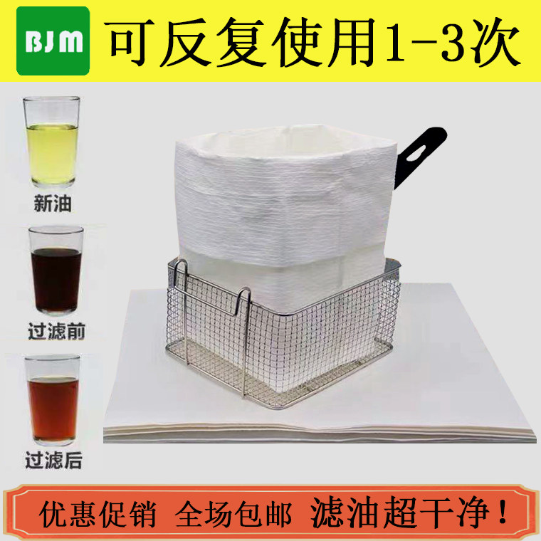 油过滤袋滤油袋纸袋商用起酥油炸食品过滤袋汉堡炸鸡店专用虑油袋