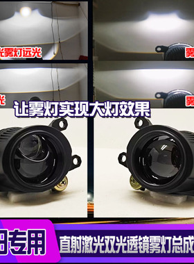 适用于穿越者雅力士CHR/PRIUSC国外版直射激光型双光透镜雾灯总成