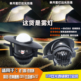 适合于05-12款本田奥德赛10-11款CRV高亮改装LED双光透镜雾灯总成
