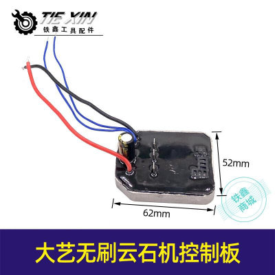 新品大艺款无刷角磨机控制板锂电角磨机控制器大功率保护板线路05