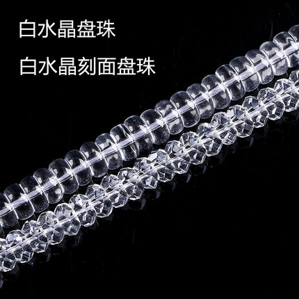 优化白水晶盘珠扁珠隔珠隔片垫片半成品散珠手链项链DIY饰品配件
