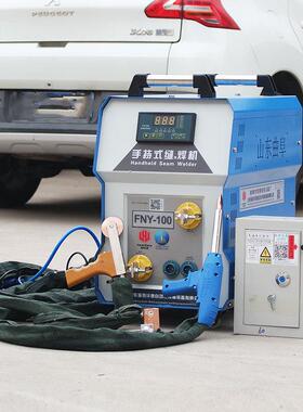 FNY-75小型移动式缝焊机定制不锈钢薄板钢丝网手持滚焊机