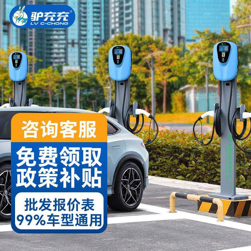 双枪扫码共享新能源交流充电桩停车场扫码家用充电站14KW