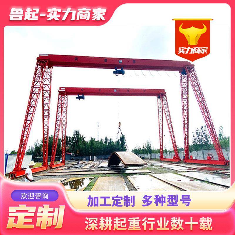 龙门吊上包下花门式起重机电动遥控5t10吨20吨室外轨道运行龙门吊