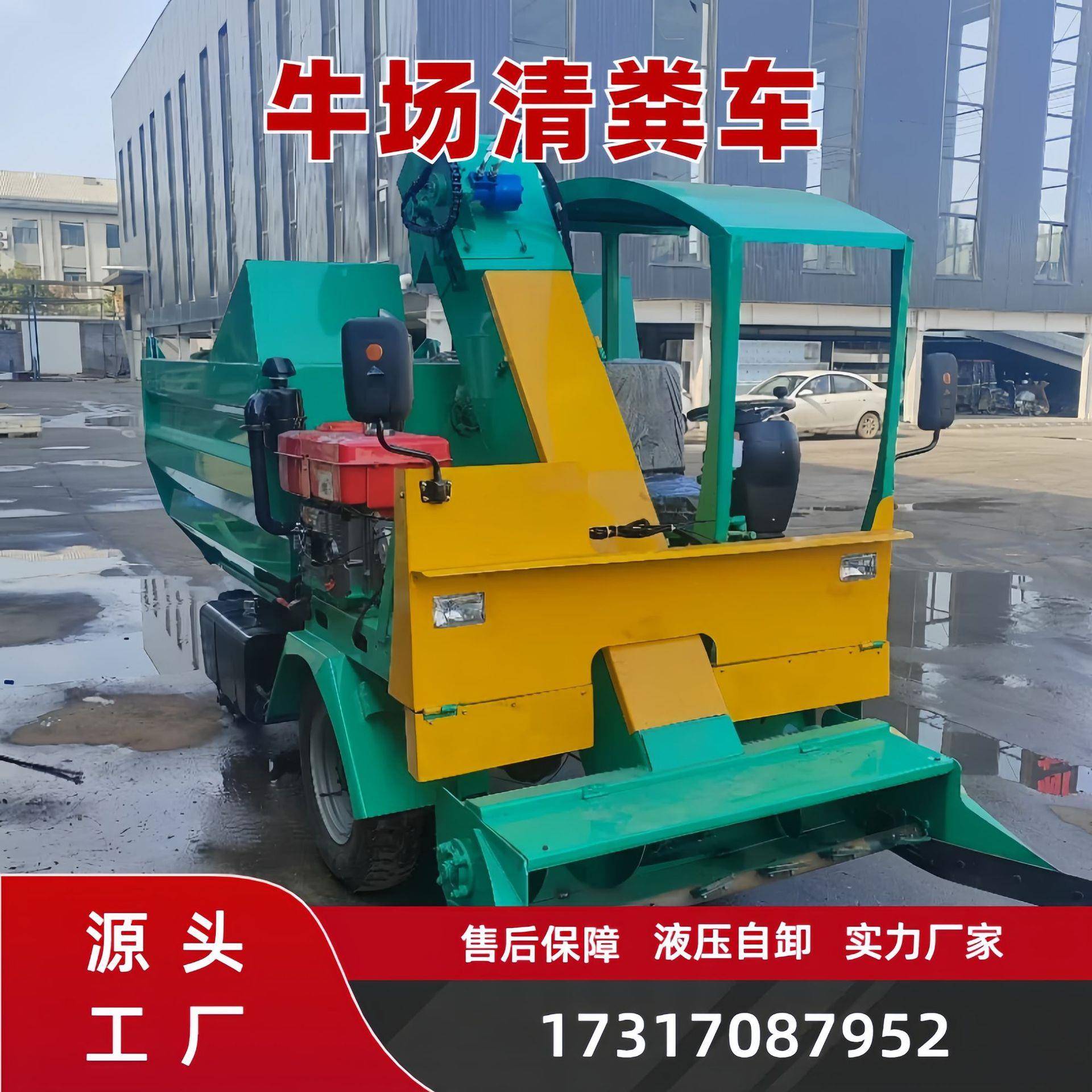 养殖场清粪车牛羊粪清粪车牛场柴油自动铲粪车三轮四轮粪便清理车