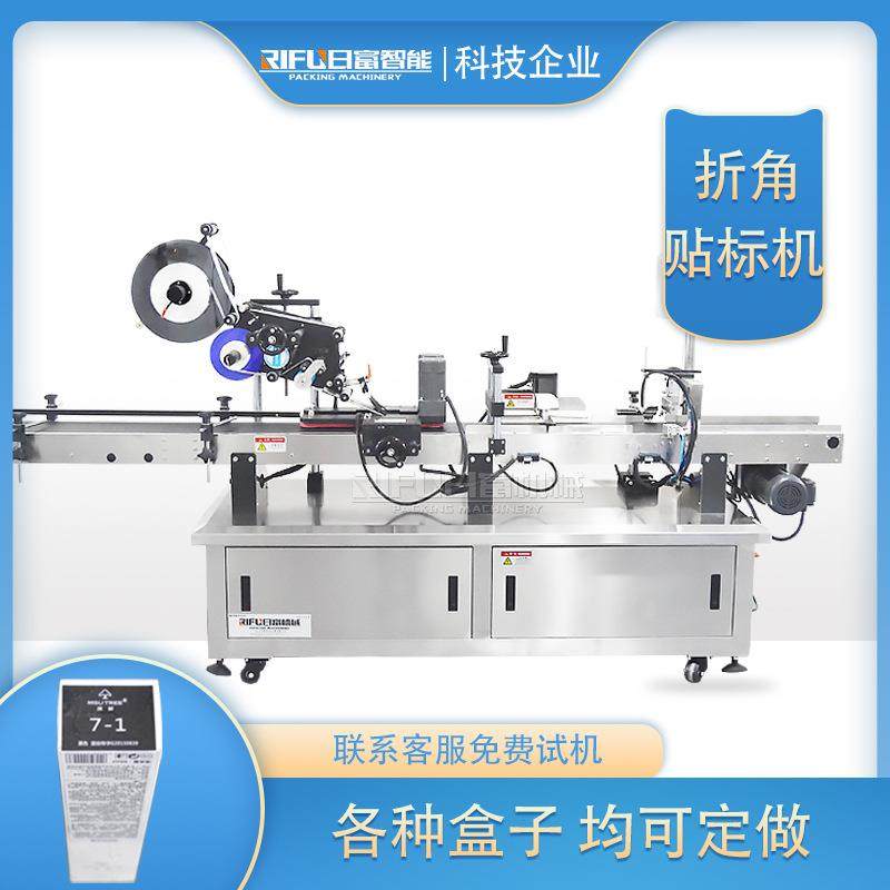 牙膏盒折角贴标机化妆品盒不干胶贴标机器自动转角封口贴标设备,清洗/食品/商业设备,其他食品加工设备,淘宝优惠券,粉丝福利购,淘宝优惠卷