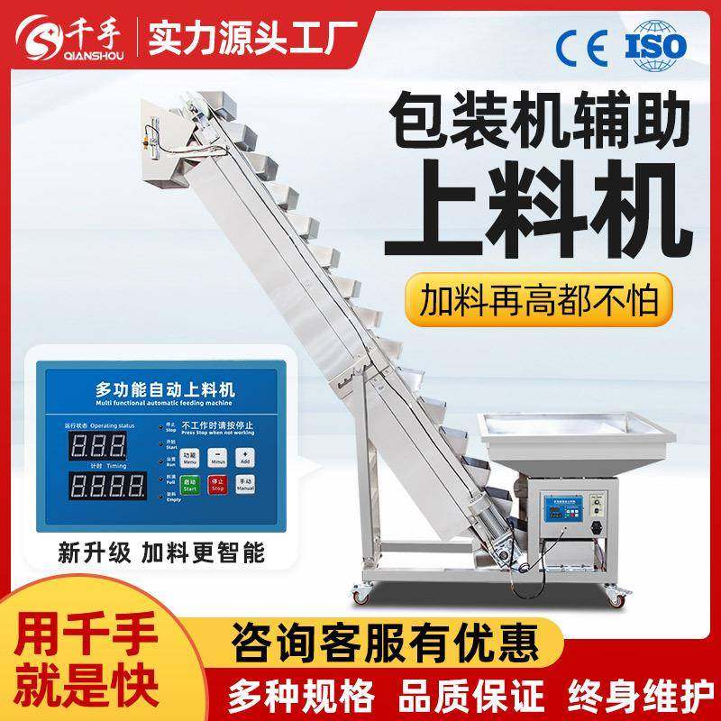 斗式提升机大米杂粮膨化颗粒粉末上料机多功能物料自动输送机,清洗/食品/商业设备,其他食品加工设备,淘宝优惠券,粉丝福利购,淘宝优惠卷