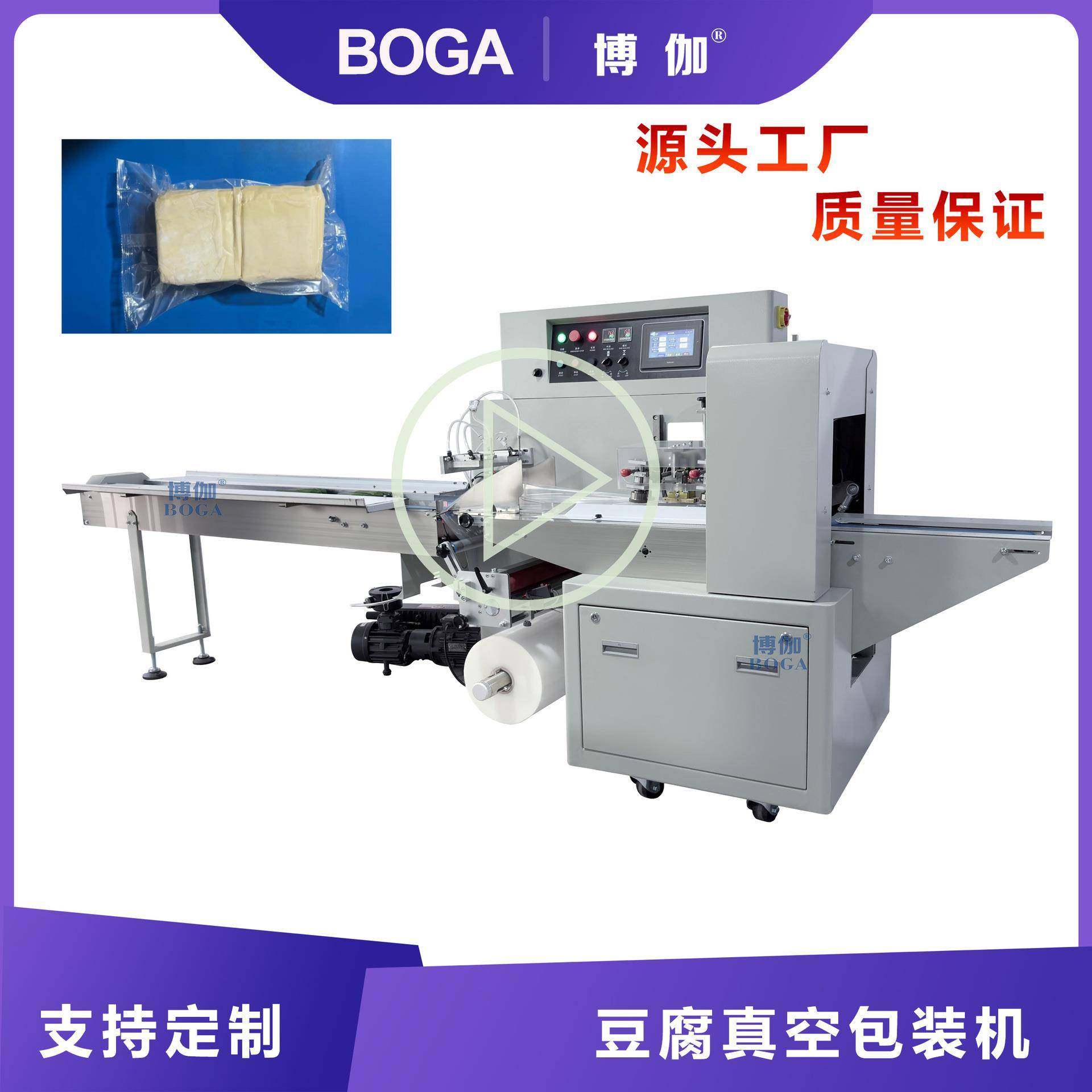 豆腐全自动抽真空包装机腊肉真空包装机玉米真空抽封机,办公设备/耗材/相关服务,包装机,淘宝优惠券,粉丝福利购,淘宝优惠卷