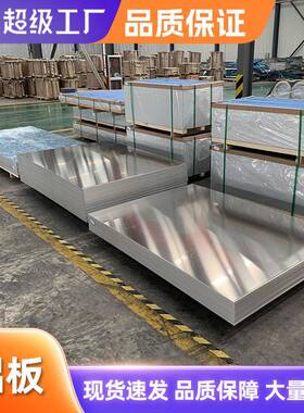 1060薄铝板3mm2毫米厚铝板10毫米铝板加工开平铝圆片1100铝板