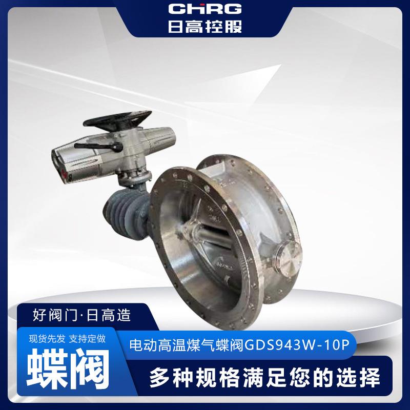 高炉煤气气动超高温蝶阀水冷式烟道高温阀