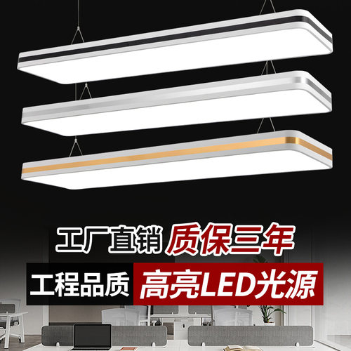 简宜美长条型形LED灯吸顶吊灯