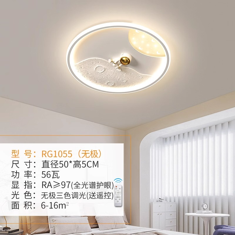 创意月球太空人宇航员全光谱护眼LED卧室灯主卧吸顶灯儿童梦幻房