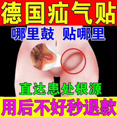 疝气贴中老年腹股沟疝气宝宝脐疝
