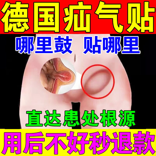 疝气贴中老年腹股沟疝气宝宝脐疝