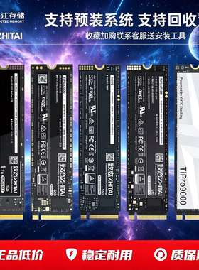 2T致态TiPlus5000二手7100长江存储1T ti600 NVMe M2固态硬盘500G
