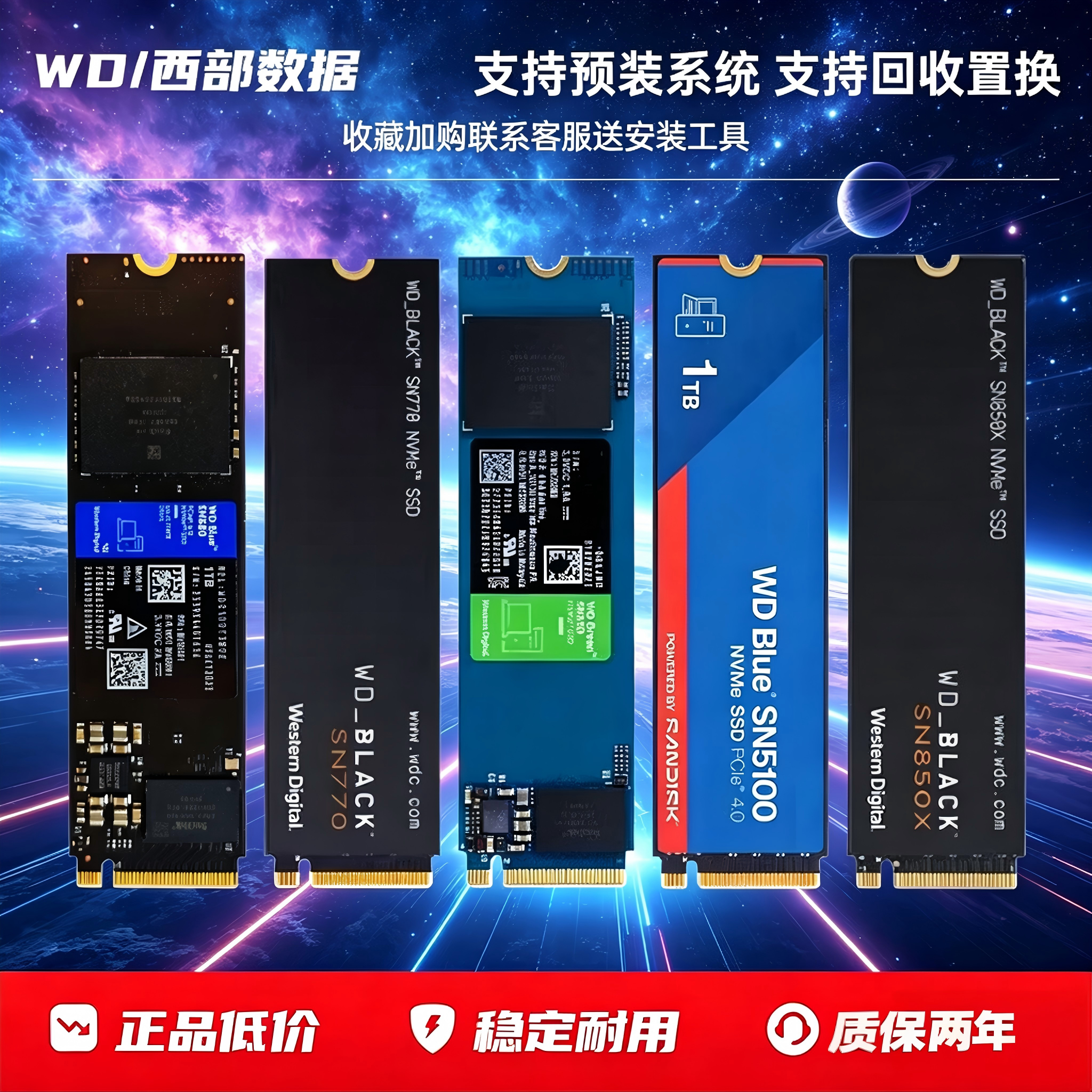 WD/西部数据SN850X二手512G SN570 SN350 1TB NVME西数M2固态硬盘