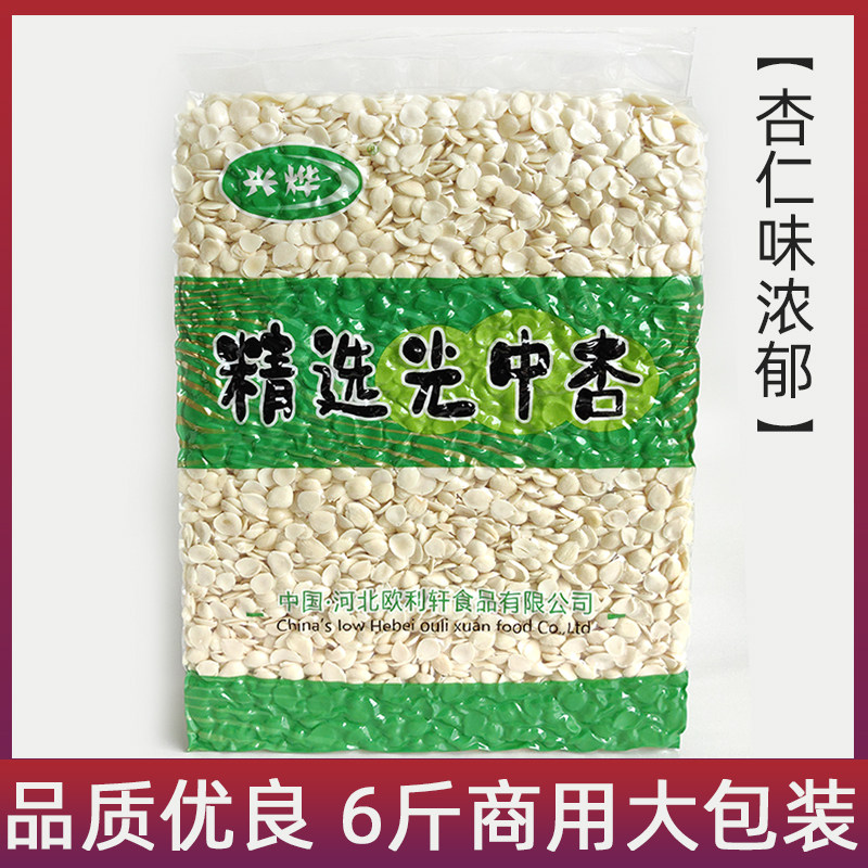 河北承德兴烨原味光中杏大包装