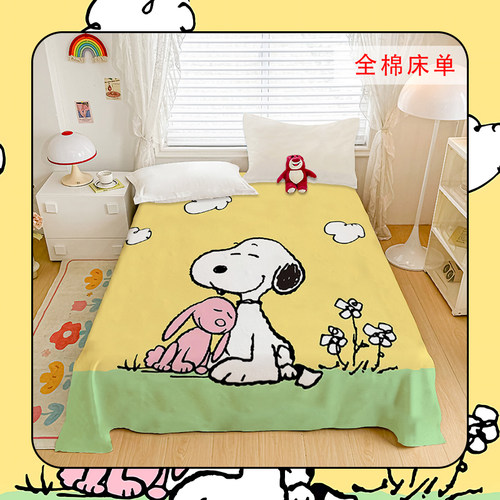 卡通史努比全棉床单可爱小狗纯棉儿童寝室学生宿舍可水洗单人被单