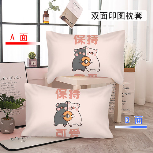 lulu猪枕套可爱粉红猪猪女孩学生宿舍办公室午休枕头套子四季款