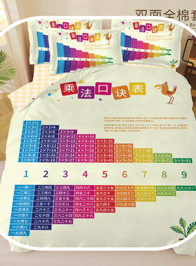 简约公式全棉四件套出师表纯棉三件套男女生寝室学生宿舍单被套