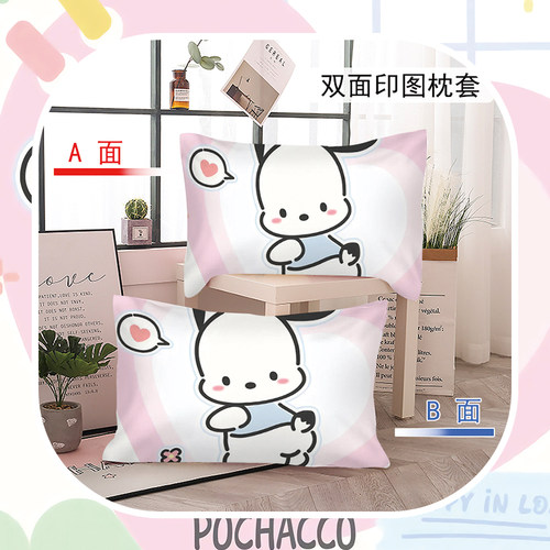 diy儿童卡通帕恰狗磨毛枕套