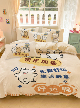 可爱线条小狗磨毛四件套卡通小白狗三件套女生寝室学生宿舍单被套