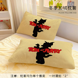 JERRY动画儿童学生冬季 加厚枕头套子 and 猫和老鼠水晶绒枕套TOM