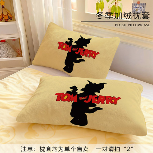 猫和老鼠水晶绒枕套TOM and JERRY动画儿童学生冬季加厚枕头套子