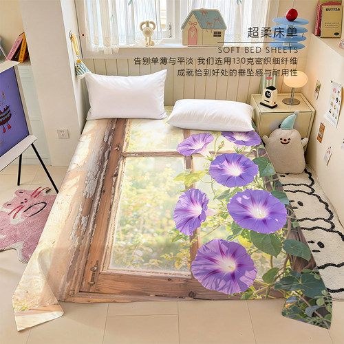 新款牵牛花印花图案四季通用畅销款床单抗皱耐用可机洗230x245
