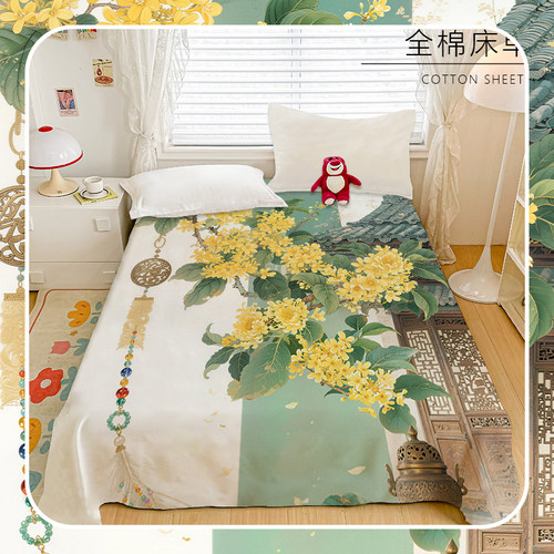 纯棉全棉印花透气桂花图案床单四季通用可机洗230x245