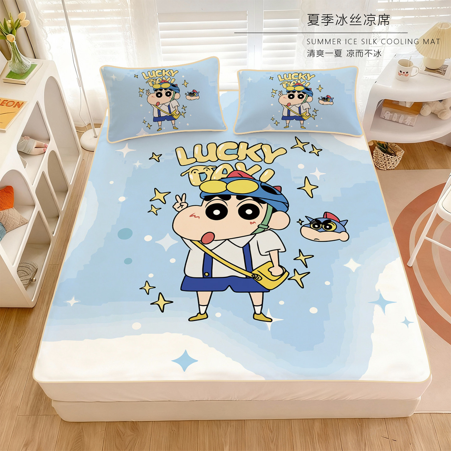 夏季凉感蜡笔小新冰丝席三件套凉席可机洗儿童席子120x200