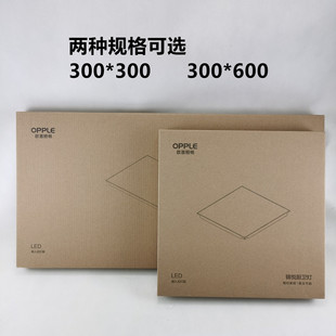 欧普LED集成吊顶灯平板灯超薄厨卫灯300*300平板灯厨卫铝扣板灯