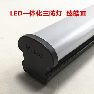 欧普LED三防支架灯全套长条日光灯管吸顶条形一体化吊灯臻皓