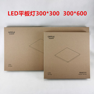 欧普 LED集成吊顶灯300*300平板灯面板灯铝扣板厨房卫生间嵌入式