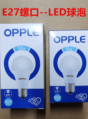 欧普照明led灯泡E14E27螺口