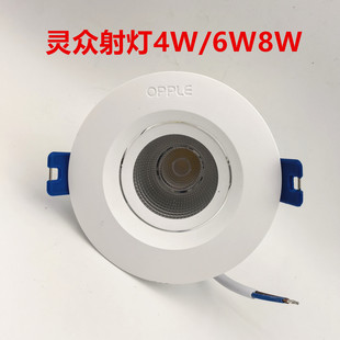 欧普LED灵众COB射灯商照射灯背景墙灯客厅餐厅走道4W6W8W20W